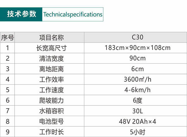 电动普兰尘推车C30