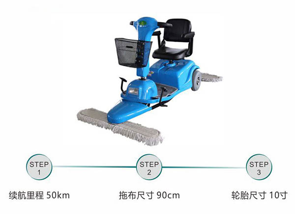 电动普兰尘推车C3102