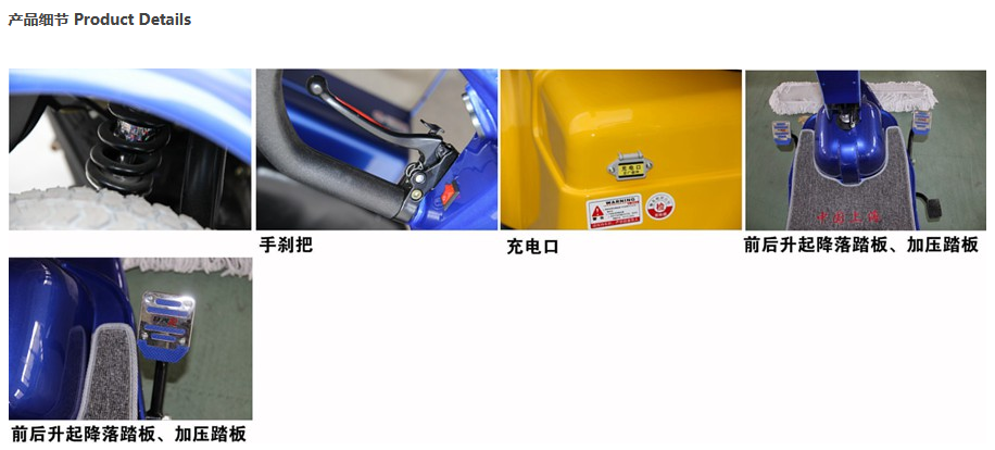 电动普兰尘推车RPT-310C
